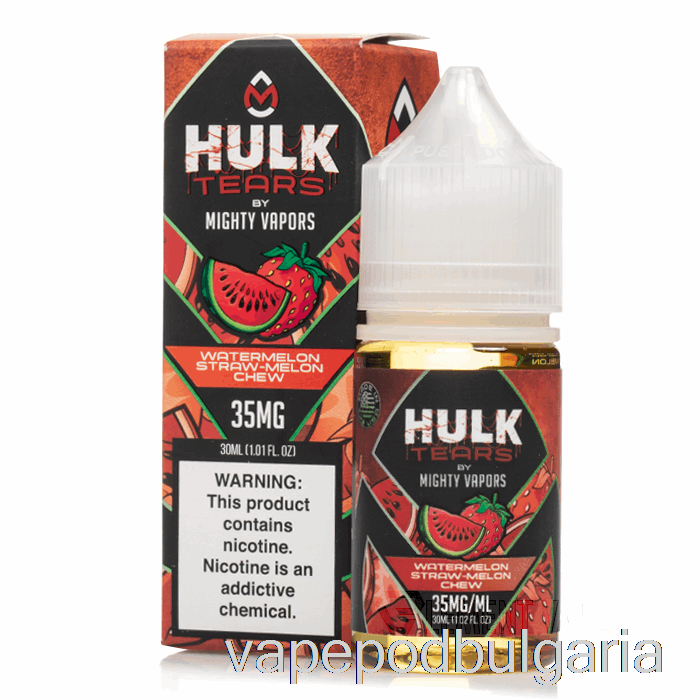 Vape Bulgaria диня сламка дъвче пъпеш - Hulk Tears соли - 30ml 50mg